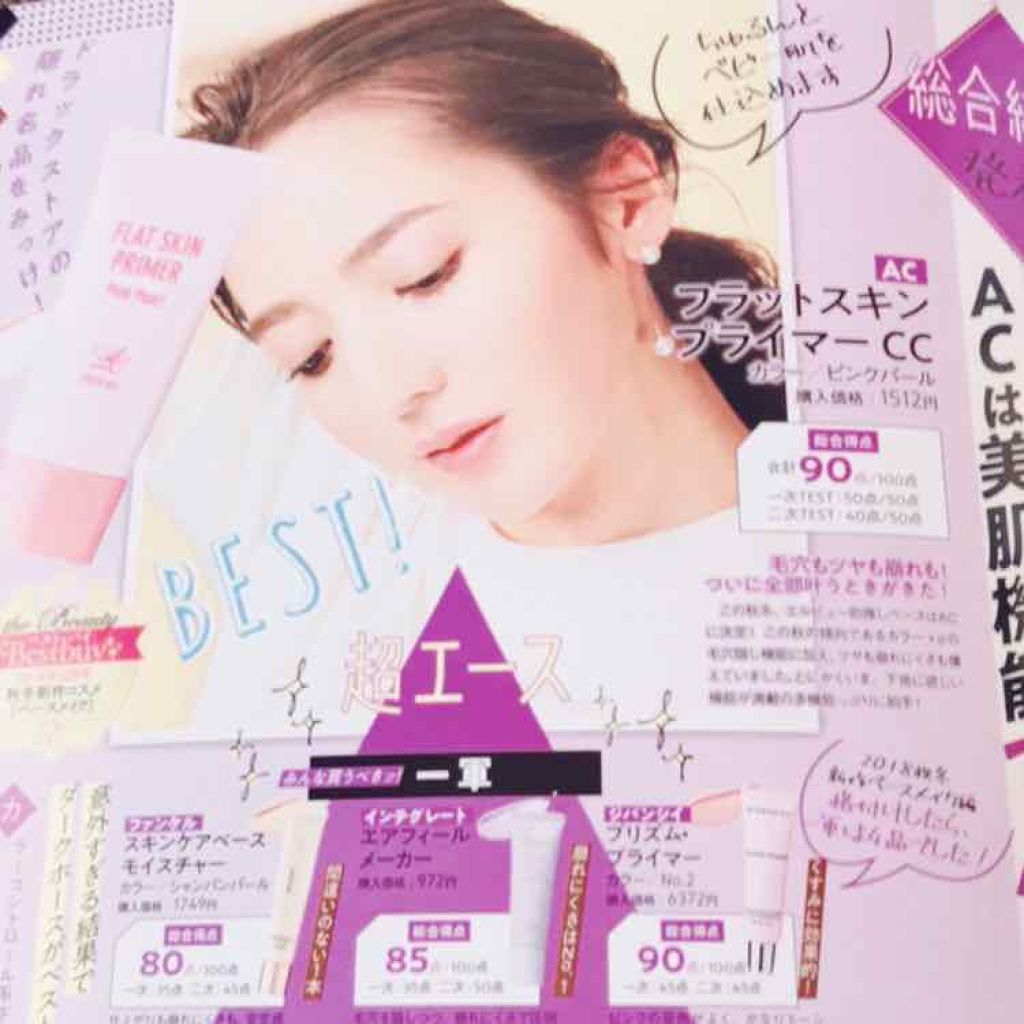 AC フラットスキンプライマー/AC by Angelcolor/化粧下地を使ったクチコミ（2枚目）