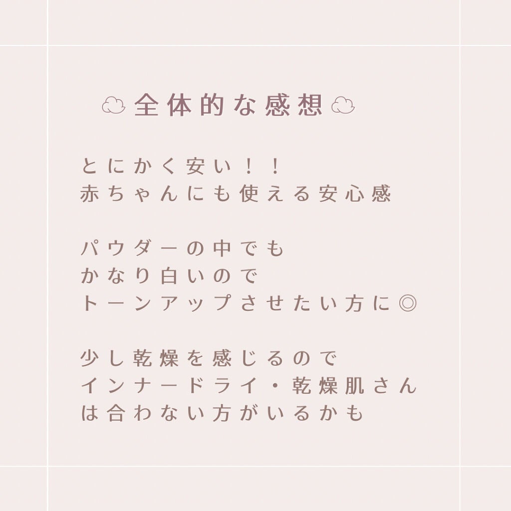 資生堂ベビーパウダー(プレスド)/ベビー/ボディパウダーを使ったクチコミ(8枚目)