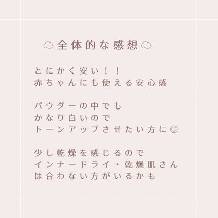 資生堂ベビーパウダー(プレスド)/ベビー/ボディパウダーを使ったクチコミ(8枚目)