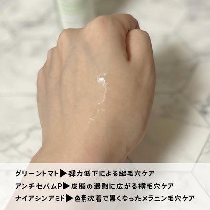 グリーントマトポアリフティングアンプル+/SUNGBOON EDITOR(成分エディター)/美容液を使ったクチコミ(3枚目)