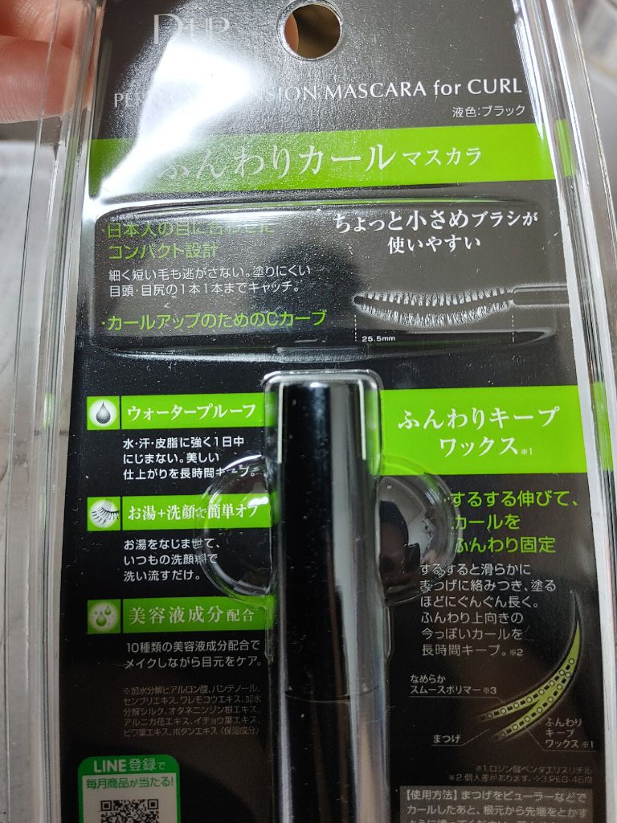 パーフェクトエクステンション マスカラ for カール/D-UP/マスカラを使ったクチコミ(4枚目)