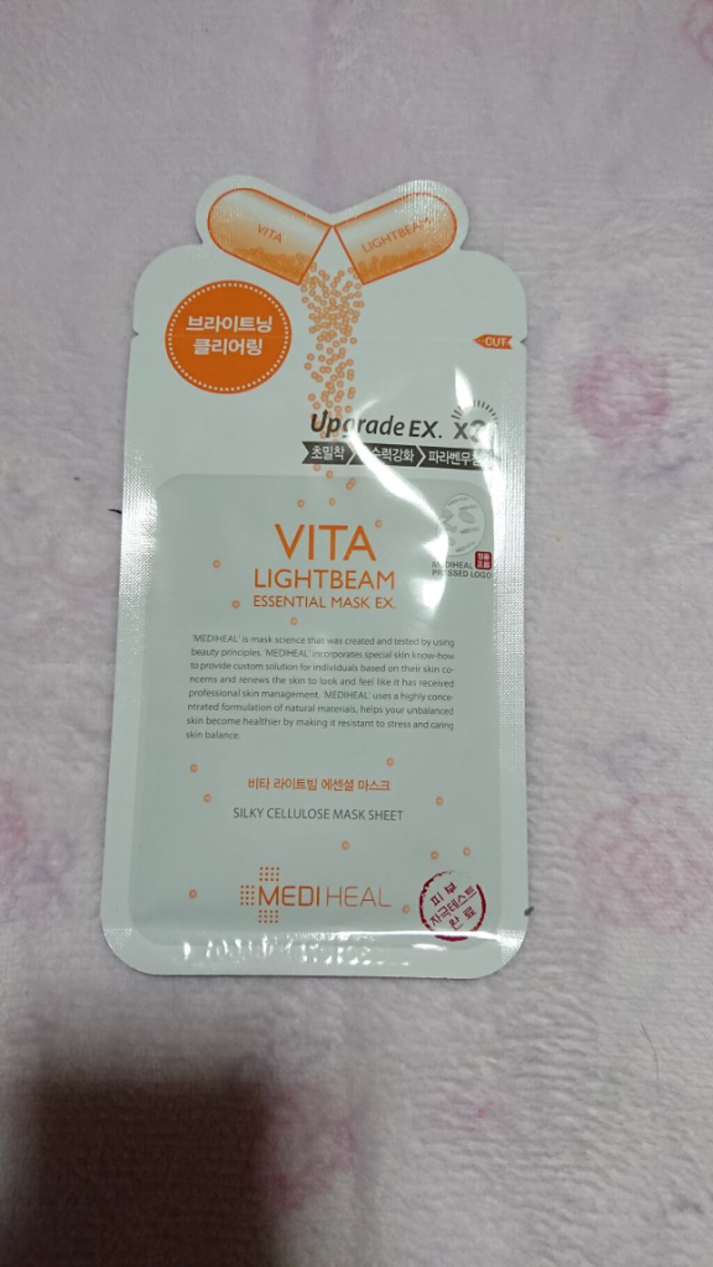 ビタライトビームエッセンシャルマスクEX/MEDIHEAL/シートマスク・パックを使ったクチコミ(1枚目)