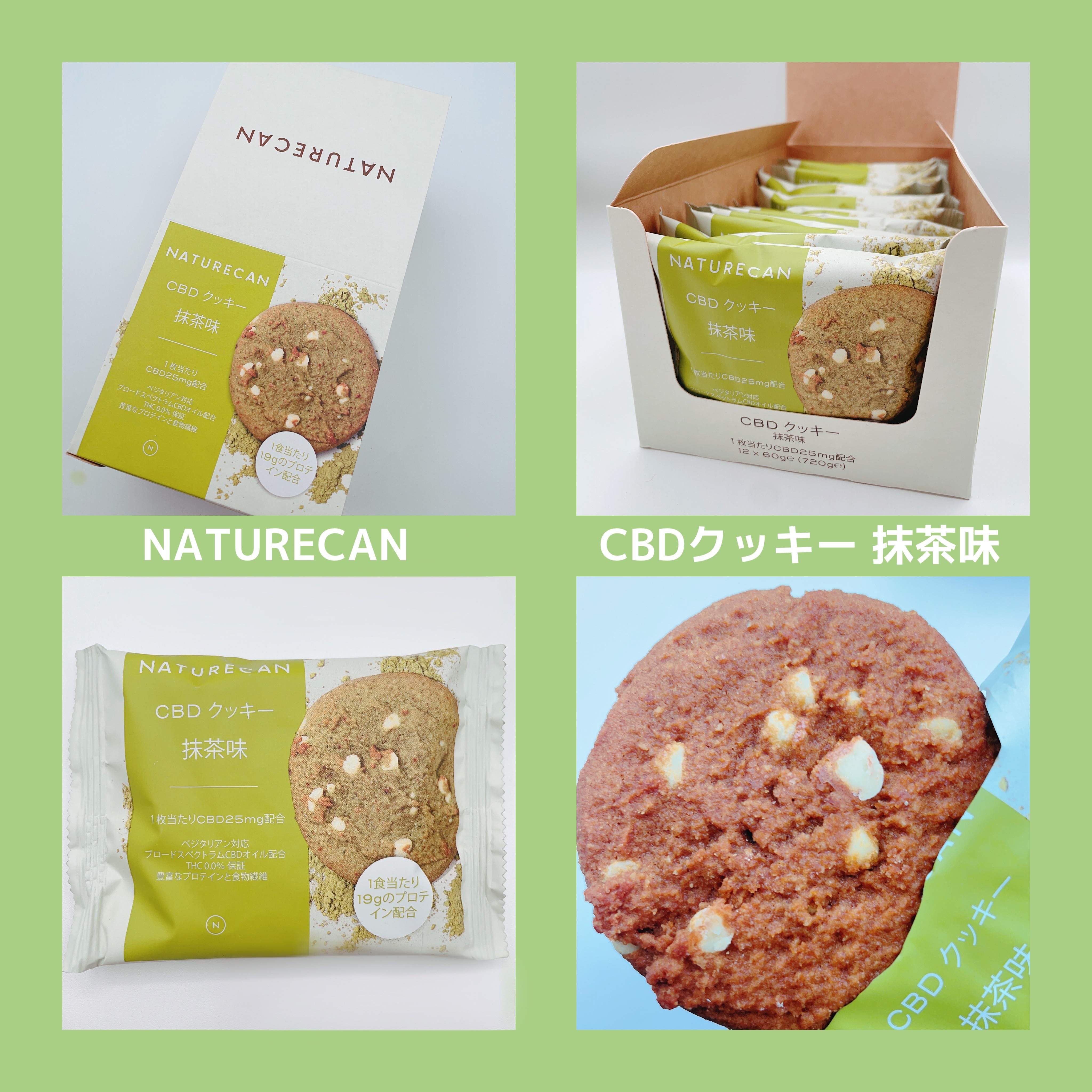 CBDクッキー抹茶味/NATURECAN/食品を使ったクチコミ（2枚目）