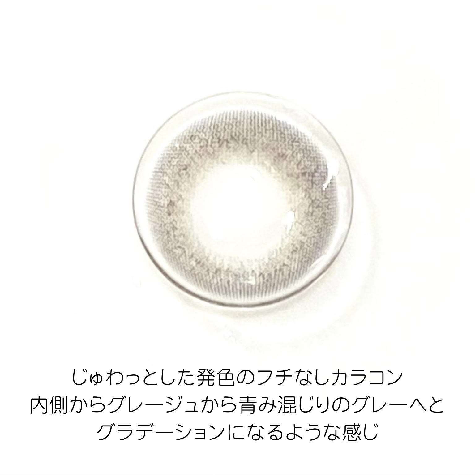 OMG kristin グレー/Hapa kristin/カラーコンタクトレンズを使ったクチコミ（3枚目）