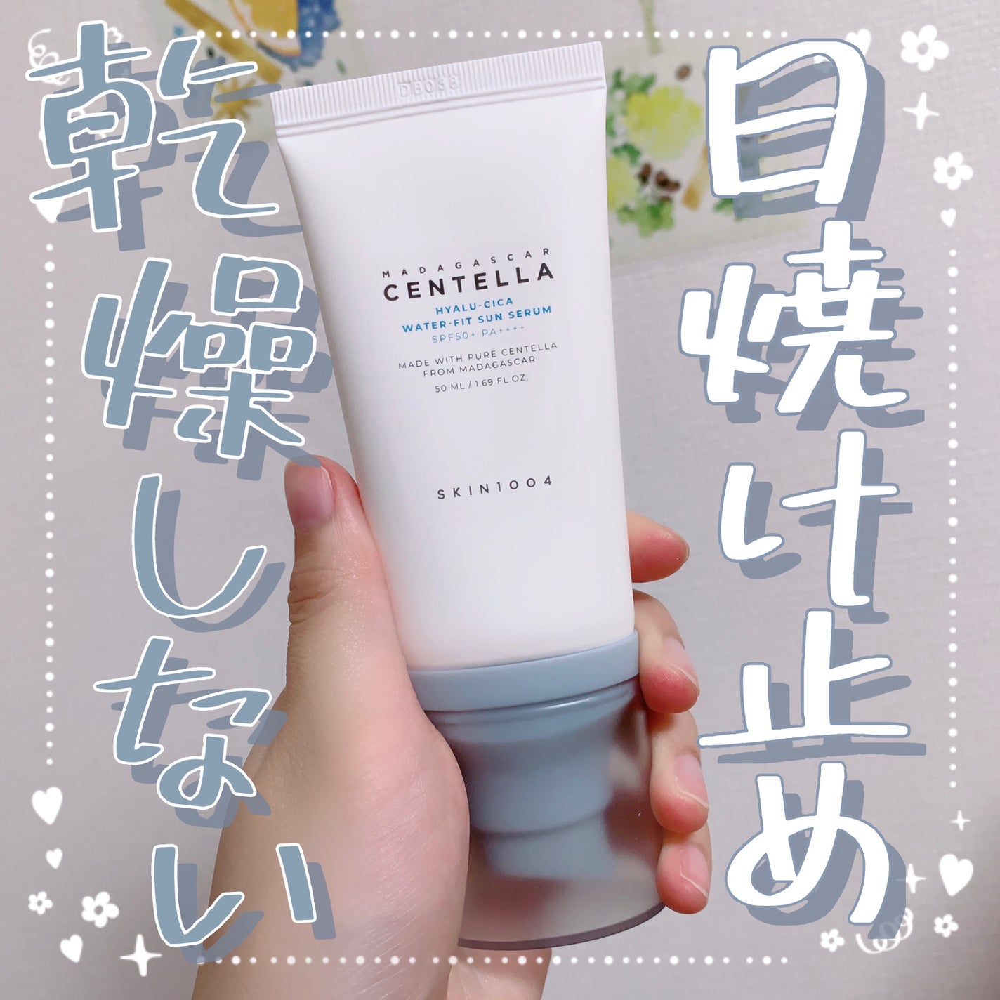 ヒアルーシカ ウォーターフィット サンセラム/SKIN1004/日焼け止めローションを使ったクチコミ(1枚目)