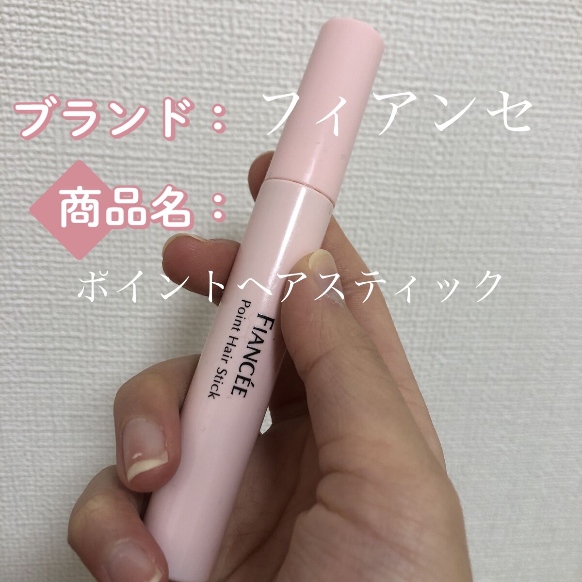 ハンドクリーム ピュアシャンプーの香り/フィアンセ/ハンドクリームを使ったクチコミ（1枚目）