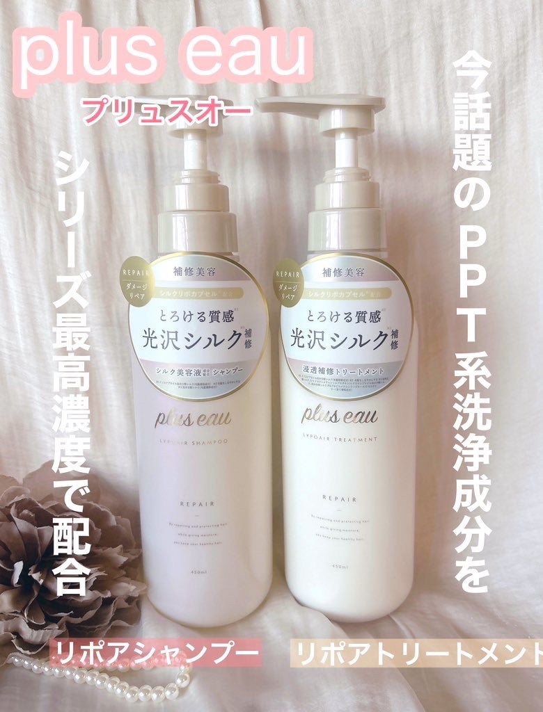 ãªãã¢ã·ã£ã³ããŒ/ãªãã¢ããªãŒãã¡ã³ã/plus eau/åžè²©ã·ã£ã³ããŒã䜿ã£ãã¯ãã³ãïŒ1æç®ïŒ