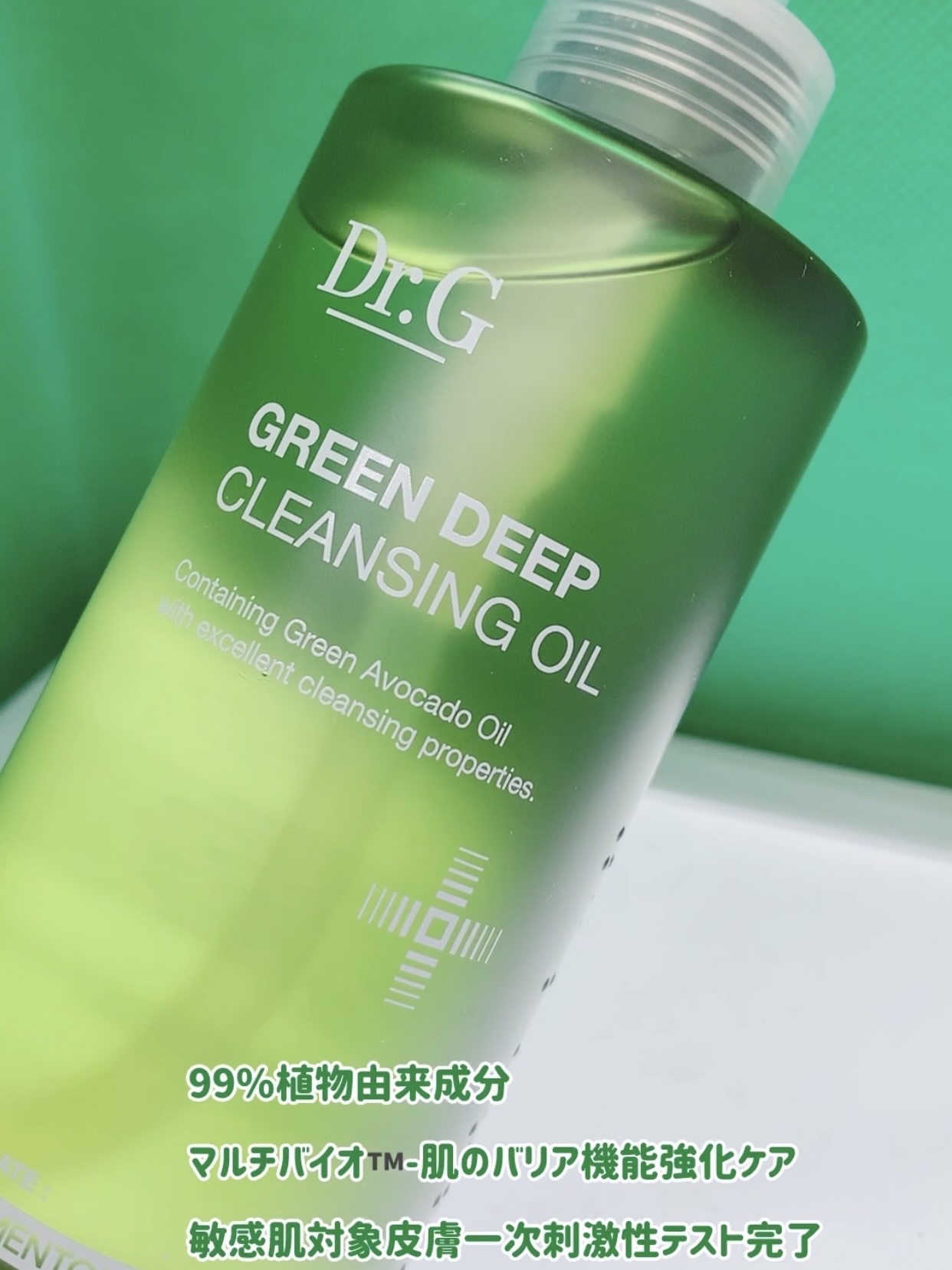 グリーンディープクレンジングオイル/Dr.G/オイルクレンジングを使ったクチコミ（2枚目）