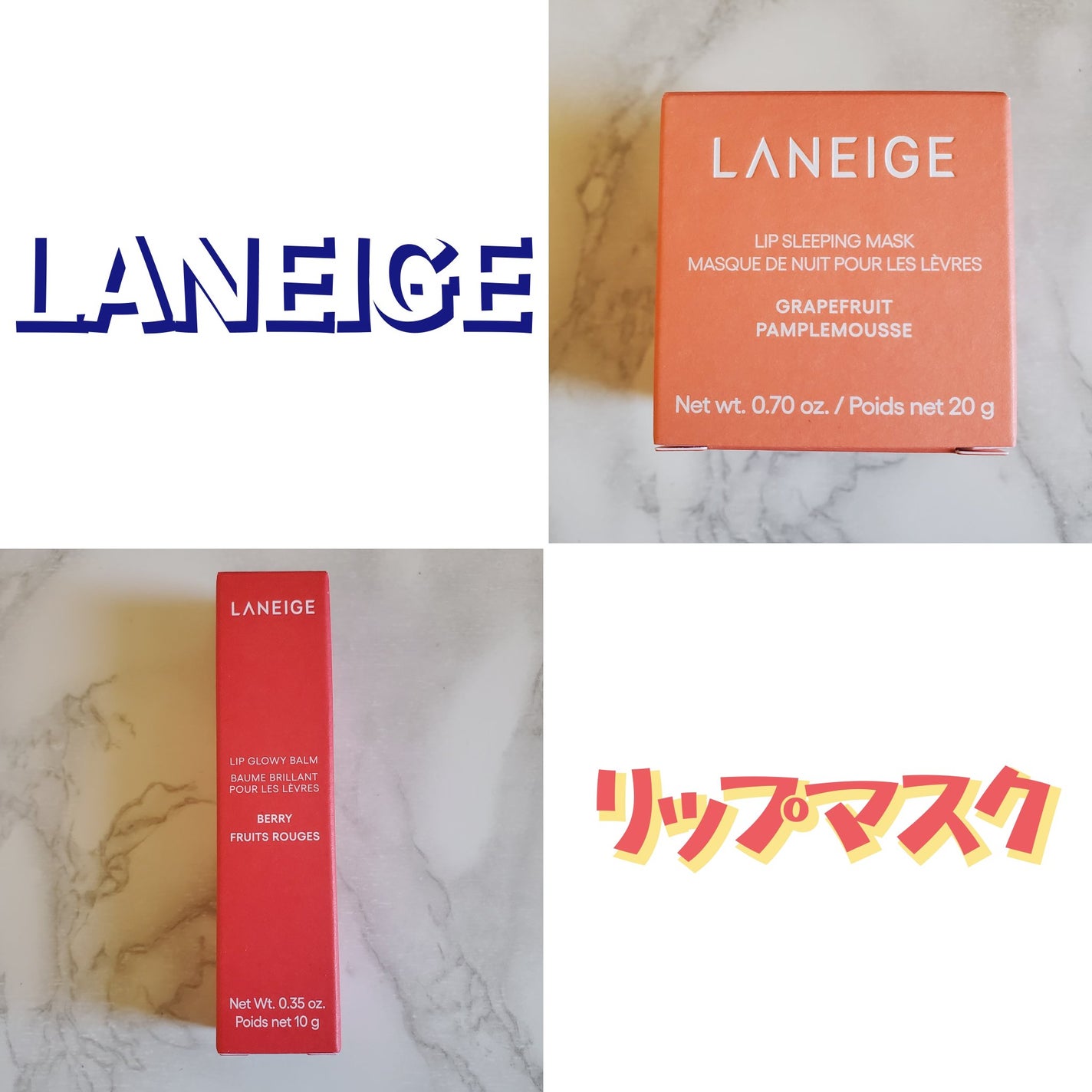 リップスリーピングマスク/LANEIGE/リップバームを使ったクチコミ(1枚目)