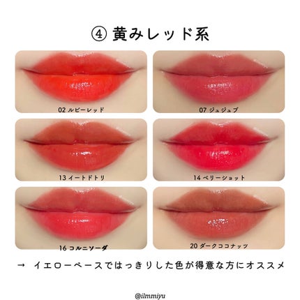 ミユ @ilmmiyu on LIPS 「▫️ロムアンド愛好家による全25色🥰レビュー〖・𝙏𝙬𝙞𝙩𝙩𝙚𝙧..」(8枚目)