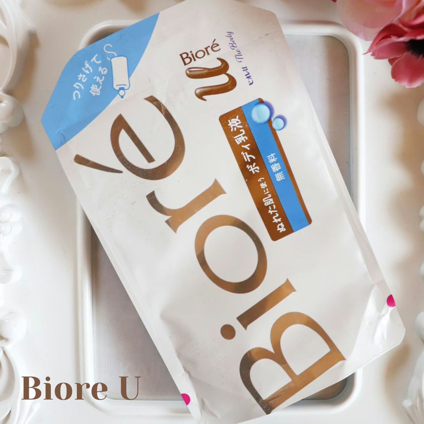 ザ ボディ ぬれた肌に使うボディ乳液 無香料/ビオレu/ボディミルクを使ったクチコミ（1枚目）