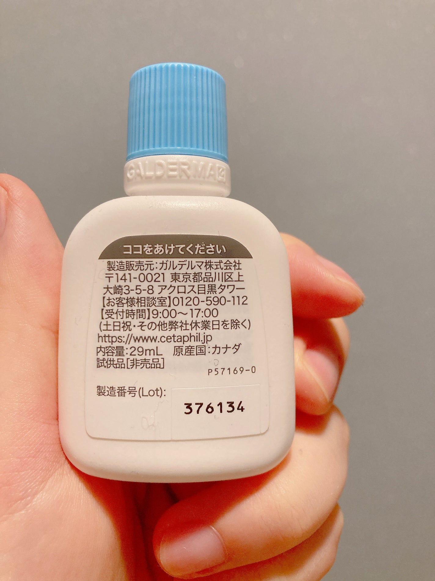 フォーミングクリームクレンザー/セタフィル/その他洗顔料を使ったクチコミ(5枚目)