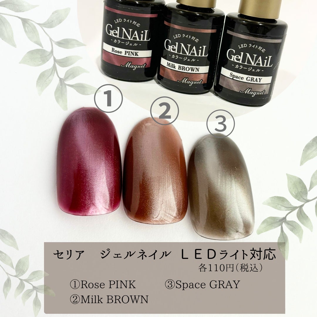 ジェルネイル(ライト対応)/セリア/ジェルネイルを使ったクチコミ(2枚目)