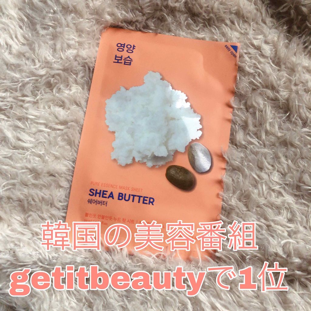 PURE ESSENCE MASK SEET/HOLIKA HOLIKA/シートマスク・パックを使ったクチコミ(1枚目)