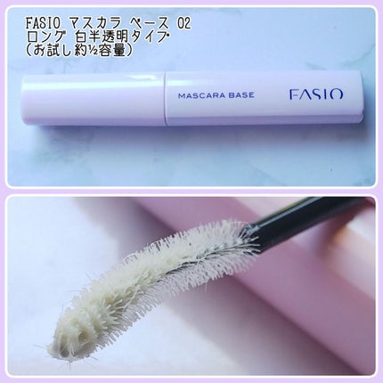 パワフルカール マスカラ EX(ロング)キット Ⅱ/FASIO/メイクアップキットを使ったクチコミ(2枚目)