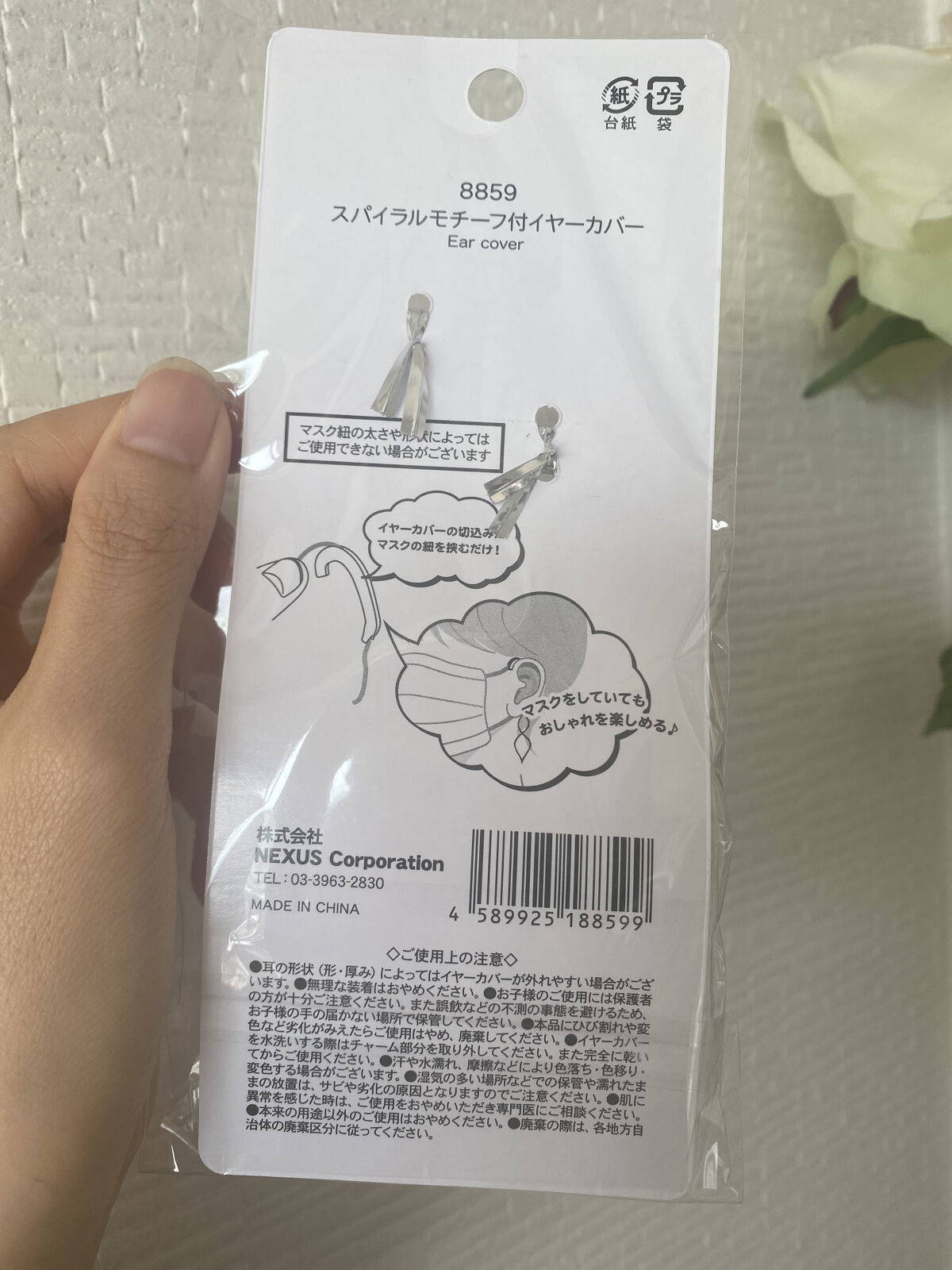 NEXUS スパイラルモチーフ付イヤーカバー