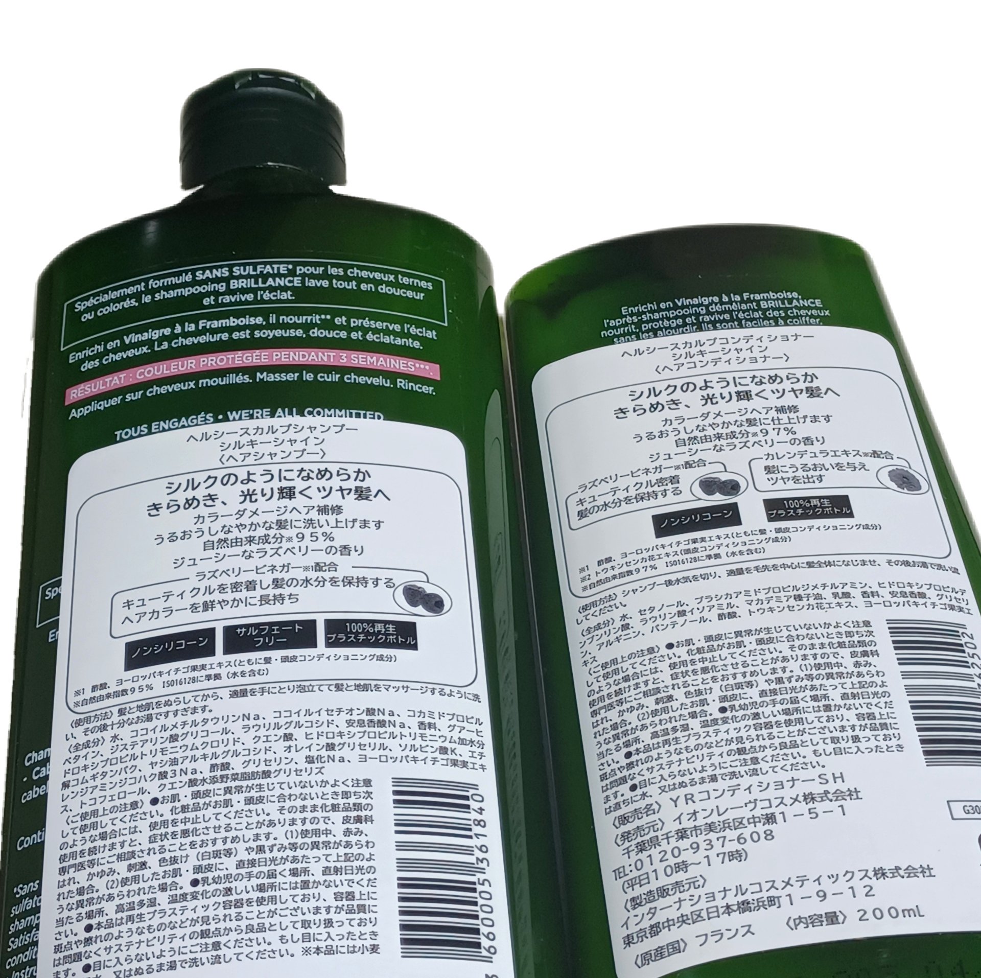 ヘルシースカルプ シャンプー/コンディショナー 〈シルキーシャイン〉/イヴ・ロシェ/市販シャンプーを使ったクチコミ（2枚目）