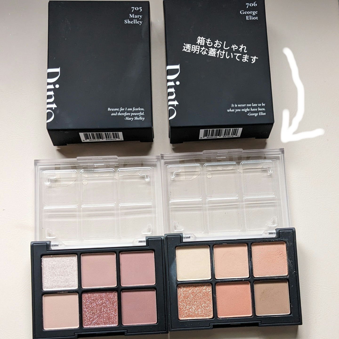 ブラーフィニシュシャドウパレット/Dinto/アイシャドウパレットを使ったクチコミ（2枚目）