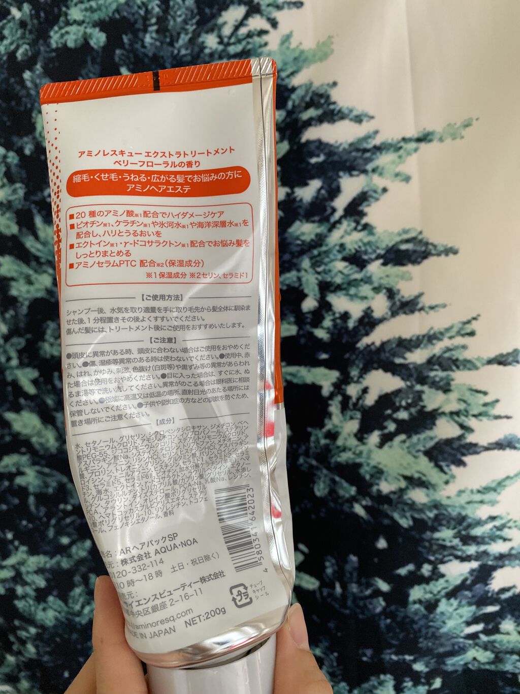 2022秋冬新作 アミノレスキュー ハイダメージトリートメント ヘア