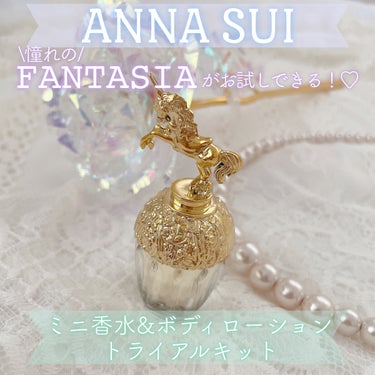 ファンタジア オードトワレスプレー/ANNA SUI/香水(レディース)を使ったクチコミ（1枚目）