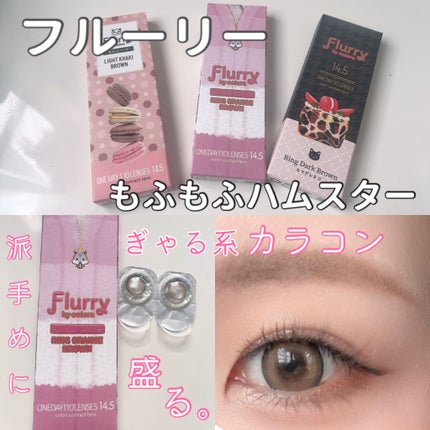 Flurry by colors 1day リングオレンジブラウン(もふもふハムスター)/Flurry by colors/ワンデー(1DAY)カラコンの画像