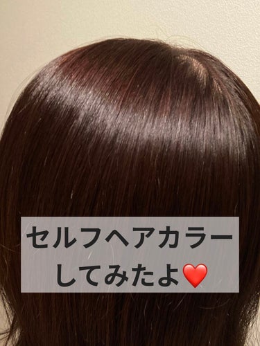 パーソナライズヘアカラー COLORIS/COLORIS/ヘアカラーを使ったクチコミ（1枚目）