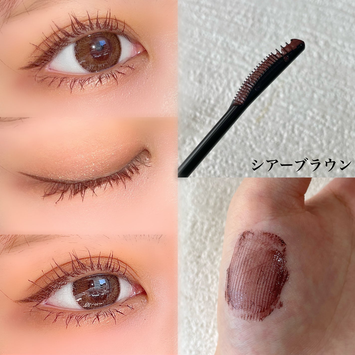 ブロウラッシュEX 美束カールロックマスカラ/ブロウラッシュ/マスカラを使ったクチコミ(3枚目)