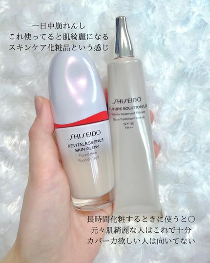 フューチャーソリューション LX インフィニトリートメント プライマー/SHISEIDO/化粧下地を使ったクチコミ(5枚目)