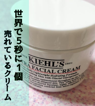 クリーム UFC/Kiehl's/フェイスクリームを使ったクチコミ（1枚目）