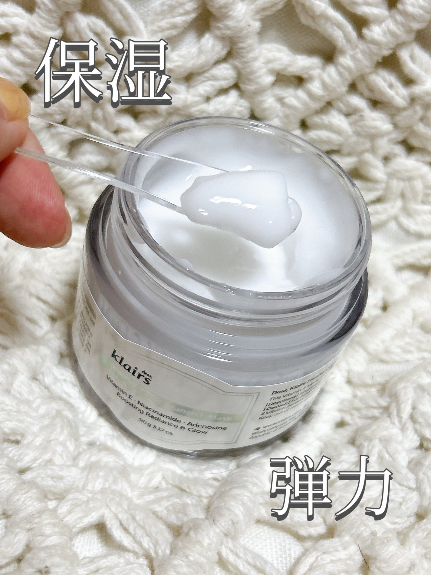 フレッシュリージュースドビタミンEマスク(90g)/Klairs/フェイスクリームを使ったクチコミ(2枚目)