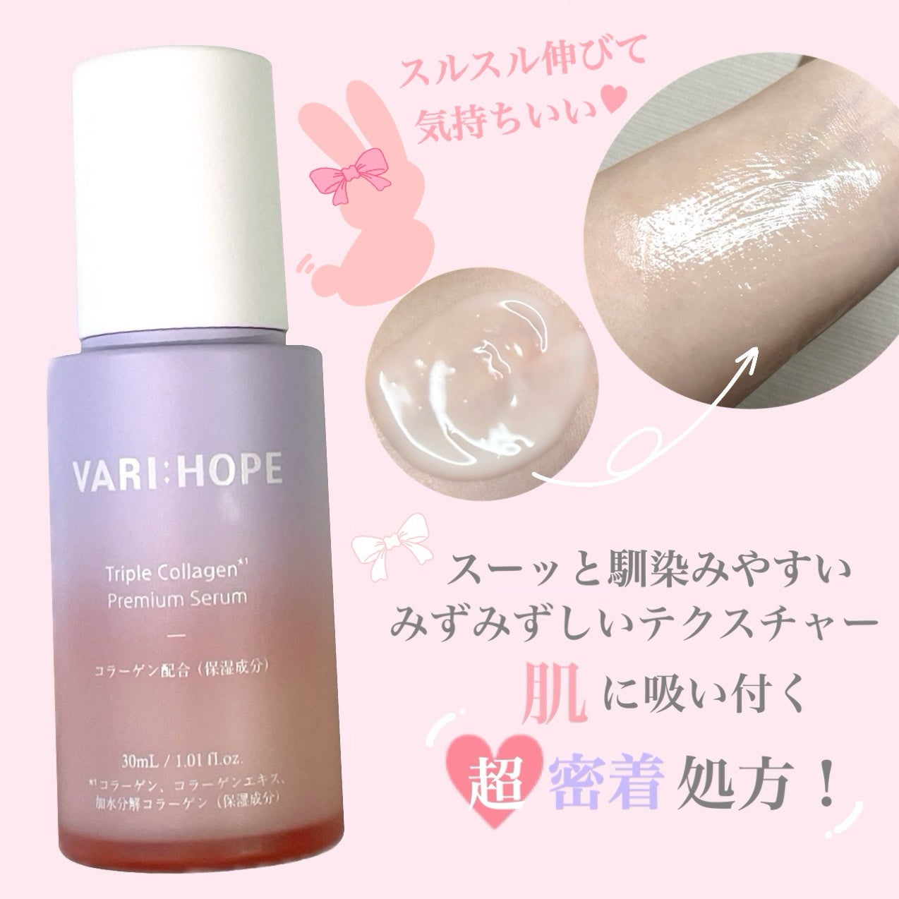 トリプルコラーゲンプレミアム美容液/VARI:HOPE/美容液を使ったクチコミ(3枚目)