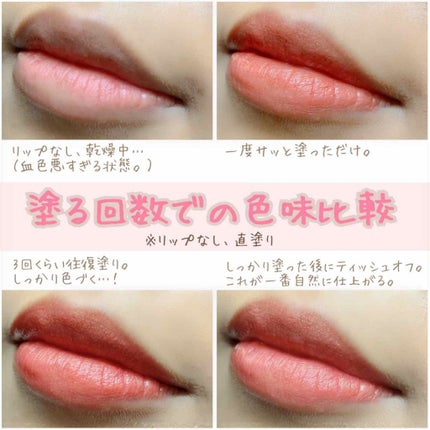 チャビー スティック モイスチャライジング リップ カラー バーム/CLINIQUE/口紅を使ったクチコミ(3枚目)