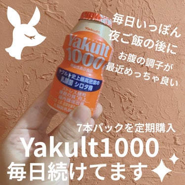 Yakult(ヤクルト)1000 7本パック/ヤクルト/ドリンクを使ったクチコミ（1枚目）