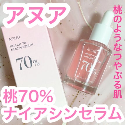 桃70%ナイアシンセラム/Anua/美容液を使ったクチコミ(1枚目)
