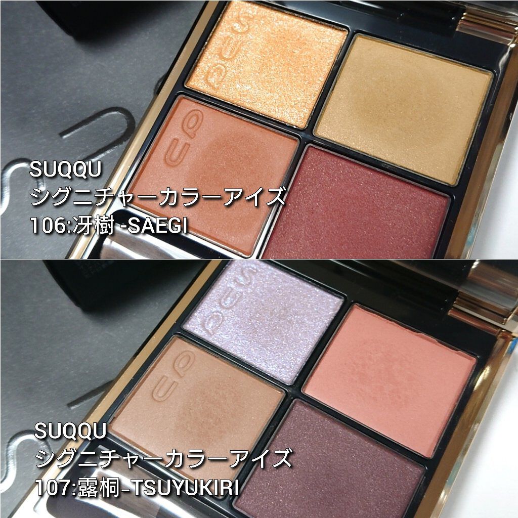 トーン タッチ アイズ/SUQQU/単色アイシャドウを使ったクチコミ（2枚目）