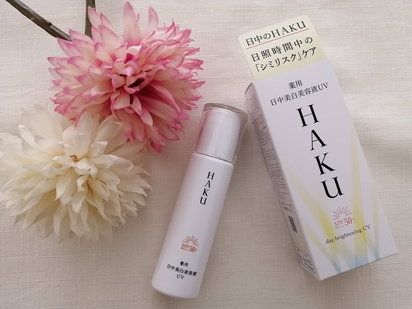 薬用 日中美白美容液UV/HAKU/日焼け止めローションを使ったクチコミ(1枚目)