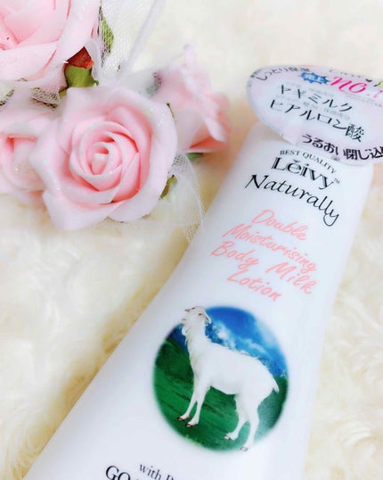 レイヴィー ボディローション ゴートミルク ポンプタイプ/Leivy/ボディローションを使ったクチコミ(1枚目)