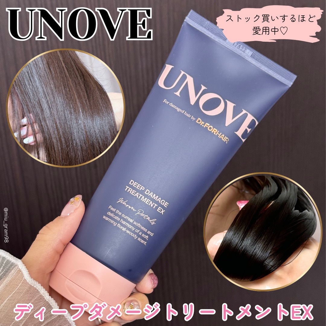 ディープダメージトリートメントEX/UNOVE/洗い流すヘアトリートメントを使ったクチコミ（1枚目）