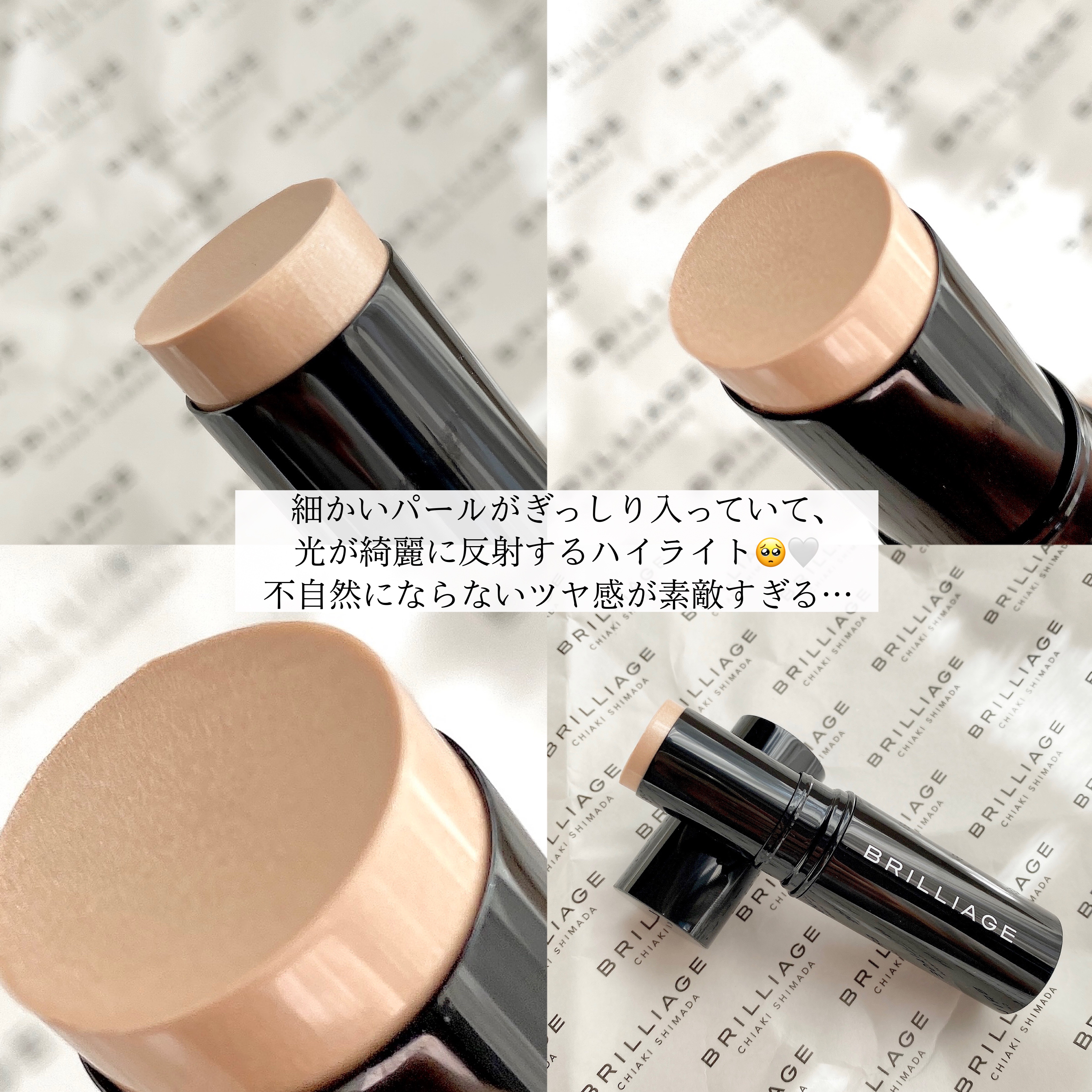 メルティング グロウ ハイライター /ブリリアージュ/スティックハイライトを使ったクチコミ（3枚目）