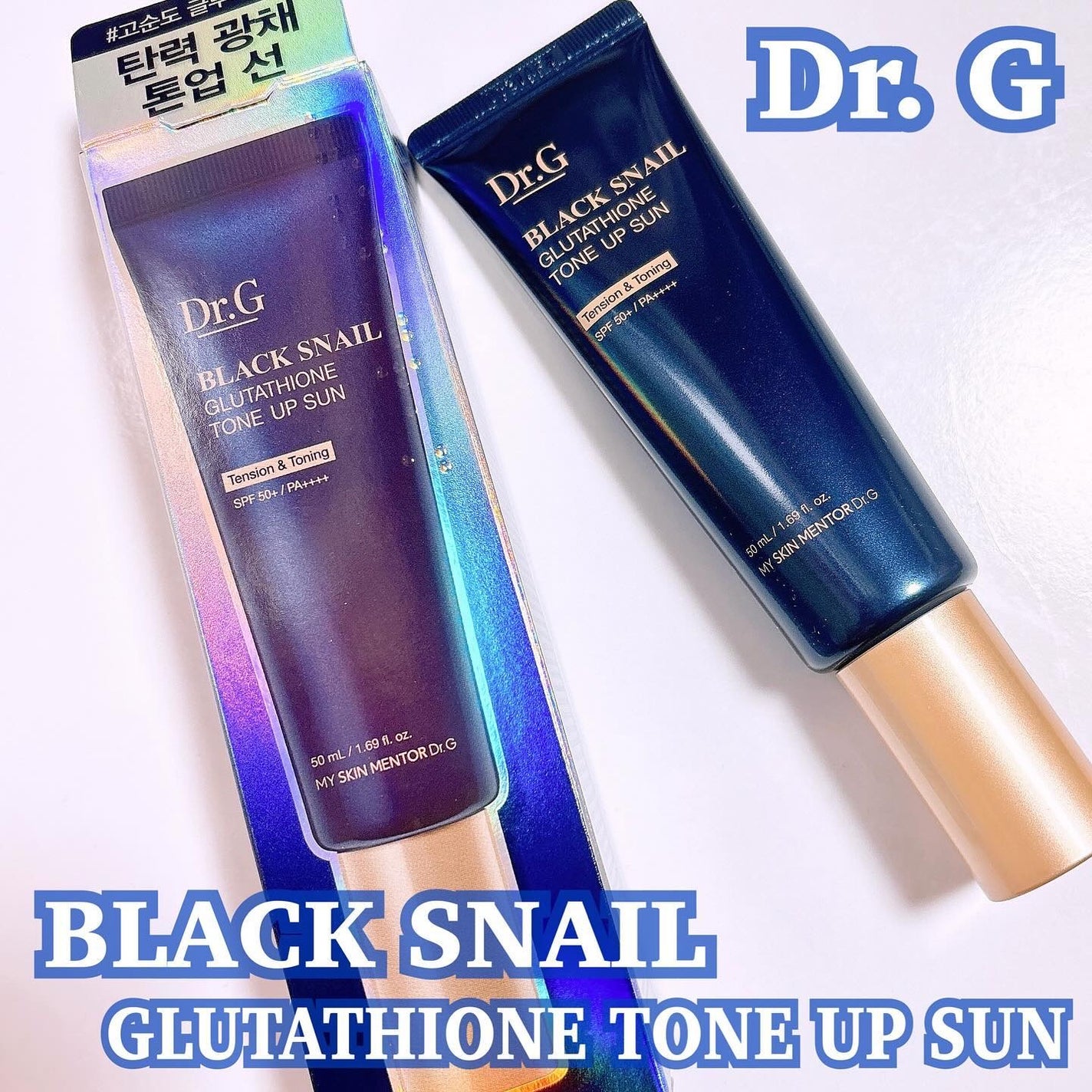 ブラックスネイルグルタチオントーンアップサン/Dr.G/日焼け止めクリームを使ったクチコミ(1枚目)