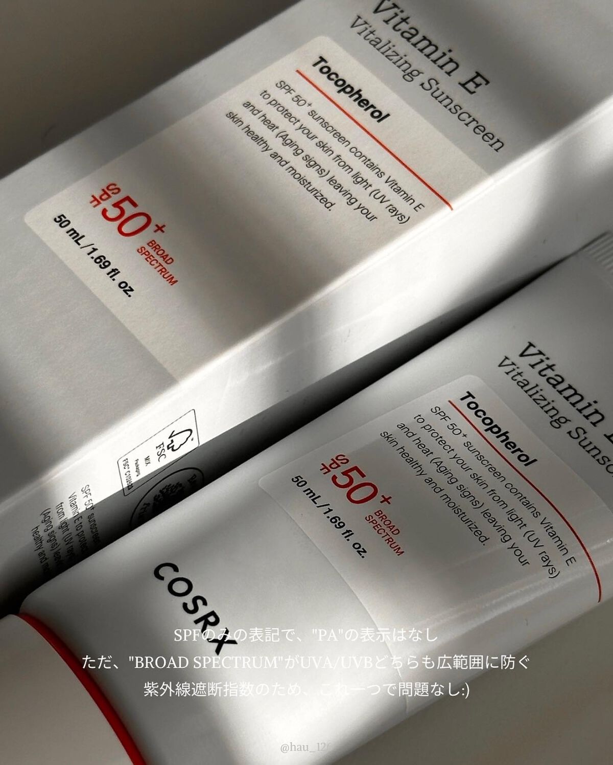 ビタミンEバイタライジングUVクリーム SFP50+/COSRX/日焼け止めクリームを使ったクチコミ(9枚目)