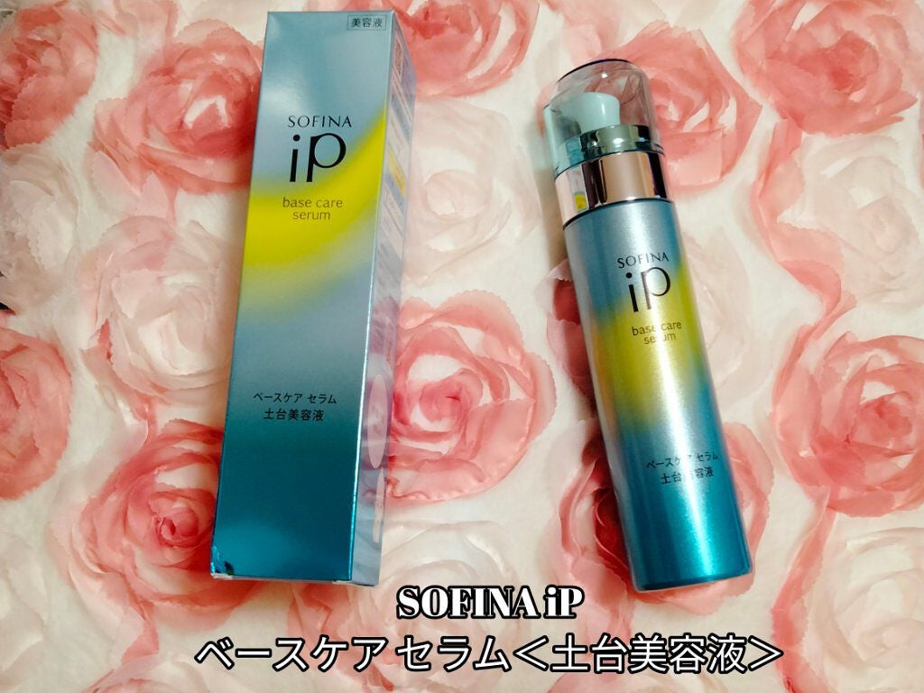ベースケア セラム<土台美容液>/SOFINA iP/美容液を使ったクチコミ(1枚目)