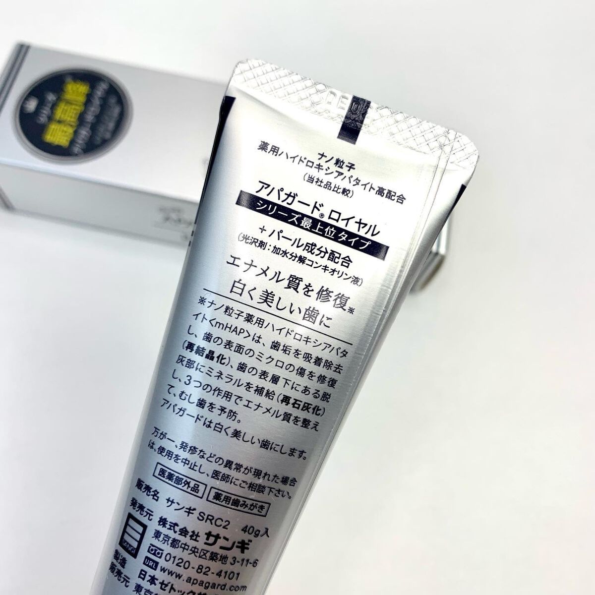 アパガードロイヤル/アパガード/歯磨き粉を使ったクチコミ(4枚目)