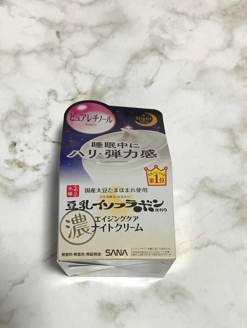 リンクルナイトクリーム/なめらか本舗/フェイスクリームを使ったクチコミ(3枚目)