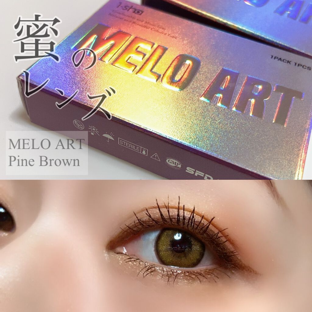 MELO ART/蜜のレンズ/カラーコンタクトレンズを使ったクチコミ（1枚目）