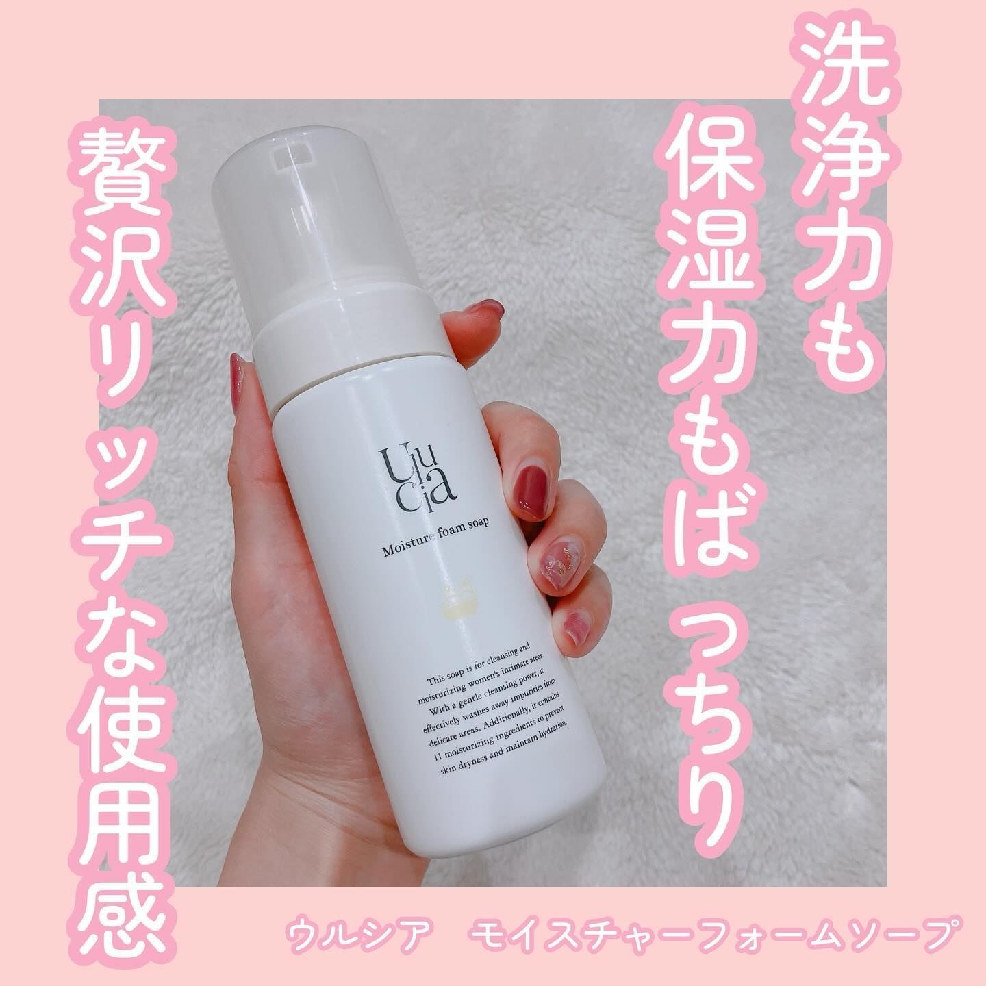 モイスチャーフォームソープ/Ulucia/バストケア・ヒップケアを使ったクチコミ（1枚目）