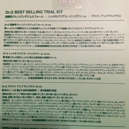 ブライトニングアップサンプラス/Dr.G/日焼け止めクリームを使ったクチコミ(2枚目)