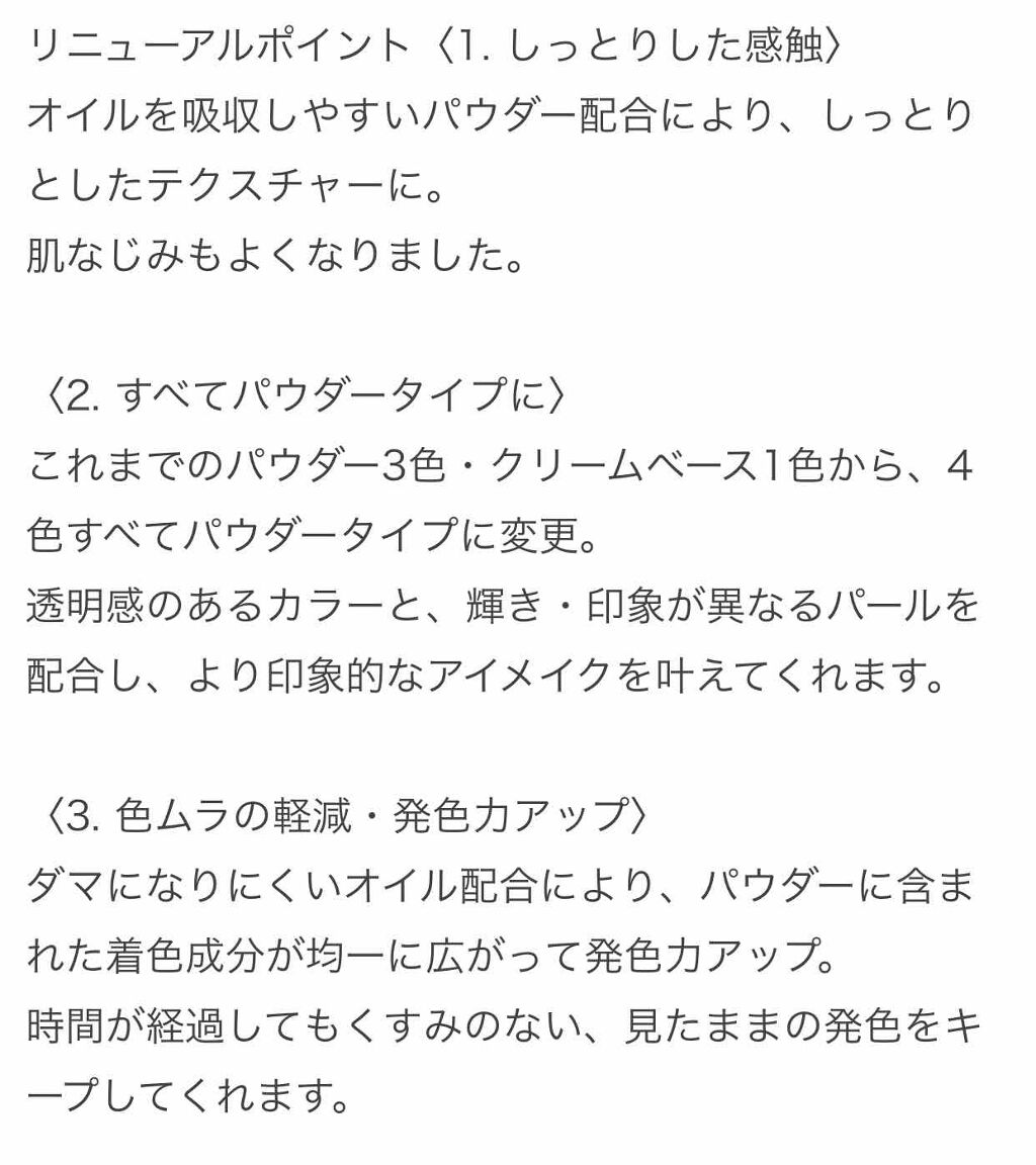 グラデーション アイ カラー（チップ付）/ちふれ/アイシャドウパレットを使ったクチコミ（2枚目）