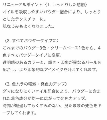 グラデーション アイ カラー（チップ付）/ちふれ/パウダーアイシャドウを使ったクチコミ（2枚目）