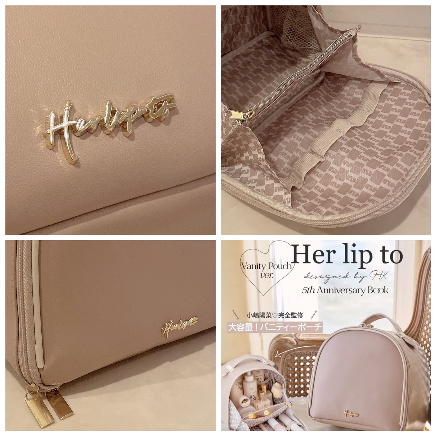 Her lip to 5th anniversary Book/Her lip to BEAUTY/雑誌を使ったクチコミ(2枚目)